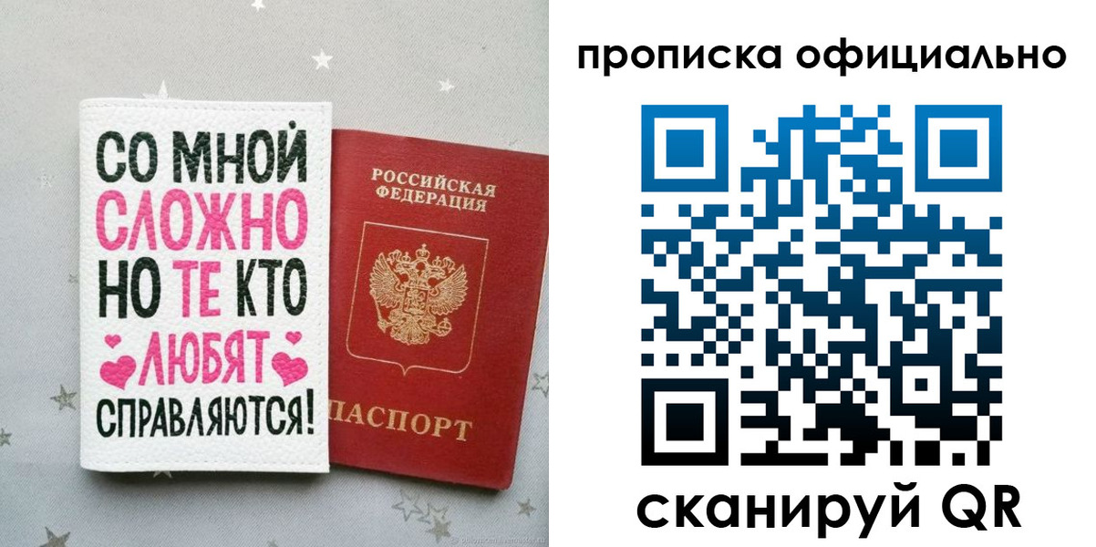 временная регистрация для всех в Инзе